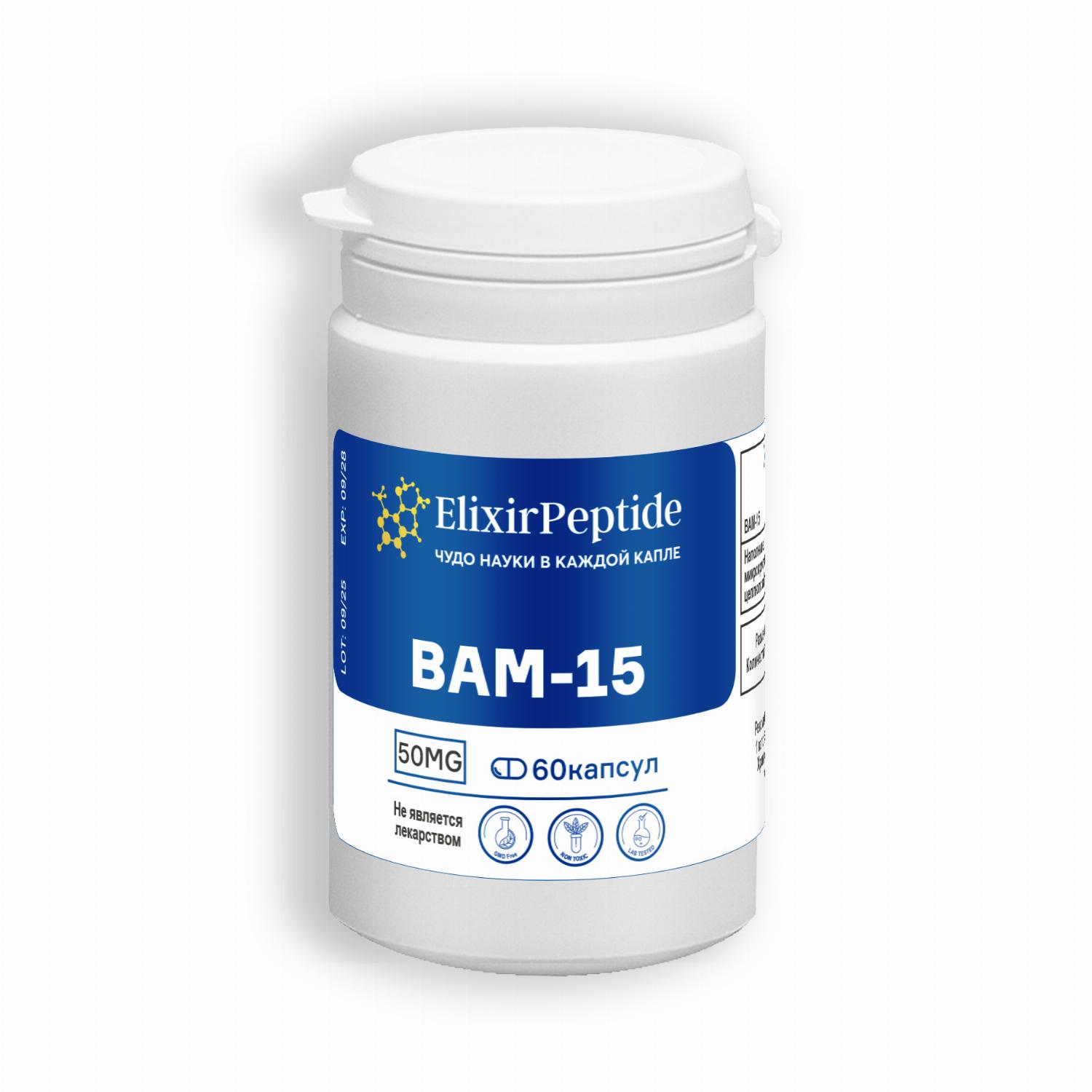 BAM-15 капсулы